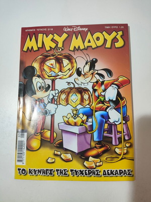 Miky Maous comic #2116 used condition