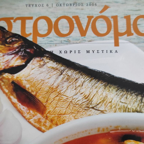Gastronomos magazines like new, issues 6 & 9 (2006-2007)