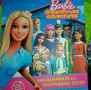 Barbie βιβλιο ζωγραφικης. 1  ευρω.