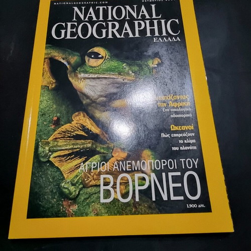 Natural Geographic book October 2000 like new