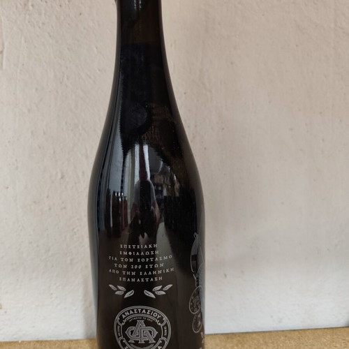 Barley Wine 200 Years Anniversary Bottle new, limited edition