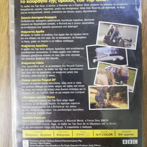 BBC TopGear DVD like new with subtitles