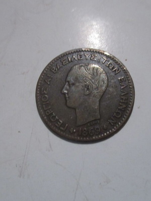 2 lepta 1869 Georgios A used, slightly bended