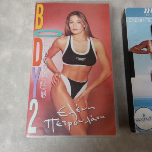 Eleni Petroulaki video cassettes used, pack of 2, 1980s vintage