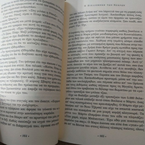 Book The Library of the Dead by Glen Cooper like new