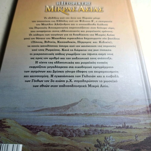 The History of Asia Minor Vol 2 new, Hellenistic and Roman periods