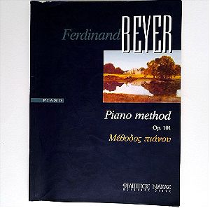 Μέθοδος πιάνου Op. 101 (Ferdinand Beyer) Φίλιππος Νάκας