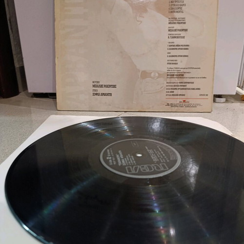 Parafora vinyl by Sofia Arvaniti used