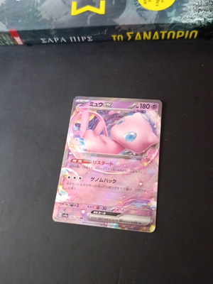 Pokemon Mew ex 151 JP card like new