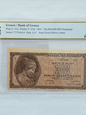 Banknote 100 Billion Drachmai 1944 MS63 Uncirculated Certified