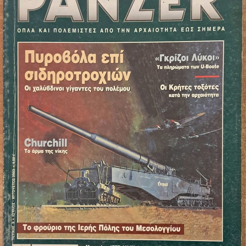 Panzer magazine issue 9 used July - August 2003