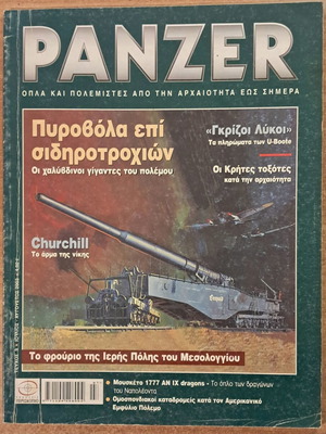 Panzer magazine issue 9 used July - August 2003
