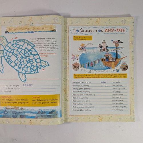 Thalassa exercise book used, educational material