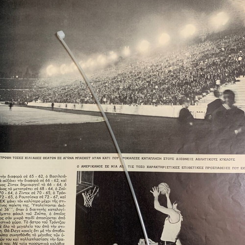 Εικόνες περιοδικό ΑΕΚ μπάσκετ Απρίλιος 1968 τεύχος τελικού μεταχειρισμένο