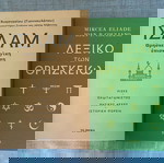  2 βιβλία σε άριστη κατάσταση