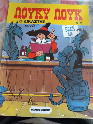 Lucky Luke No12 The Judge used