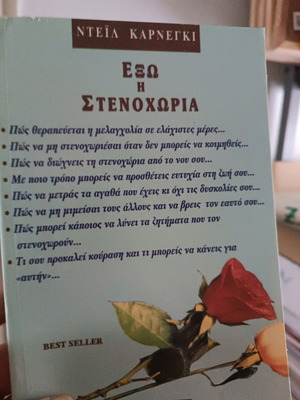 Exo i Stenachoria book like new