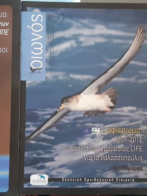 Oionos magazines like new, set of 3 issues