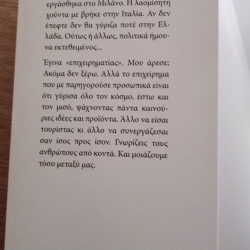 Book Ti na poume ki emeis oi tromokrates? new