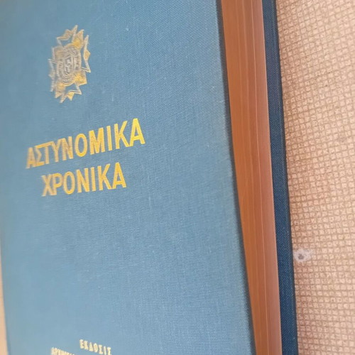 Astynomika Chronika hardcover volume like new