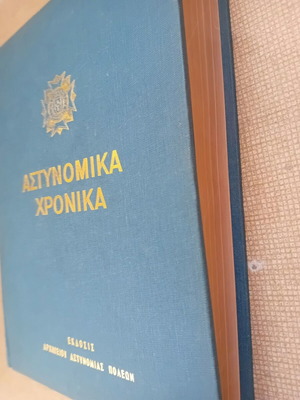 Astynomika Chronika hardcover volume like new