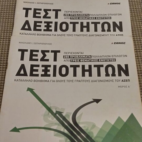 ASEP manuals used, six issues with past exam topics