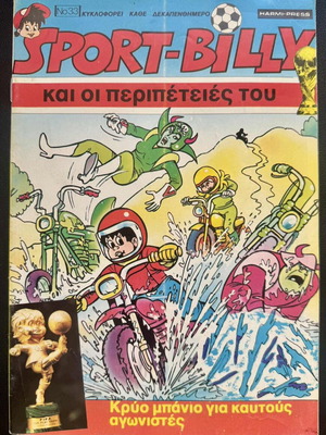 Sport-Billy comic issue 33 used