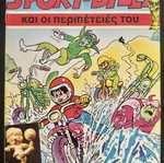 Sport-Billy comic issue 33 used