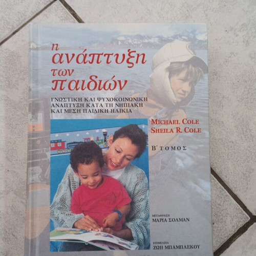 The Development of Children Volume B like new, 630 pages