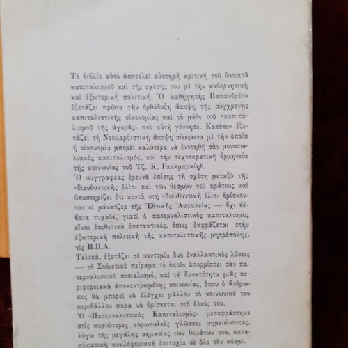 Paternalistic Capitalism book used, Andreas Papandreou