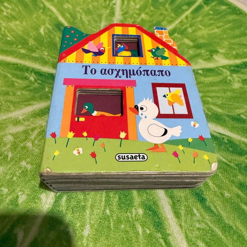 Children's hardcover book The Ugly Duckling by Susaeta in good condition