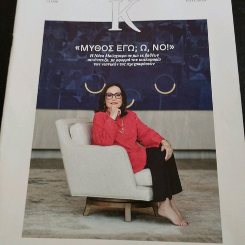 Kathimerini Magazine used, pack of 6 issues