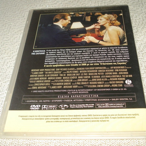The White Countess DVD used with subtitles