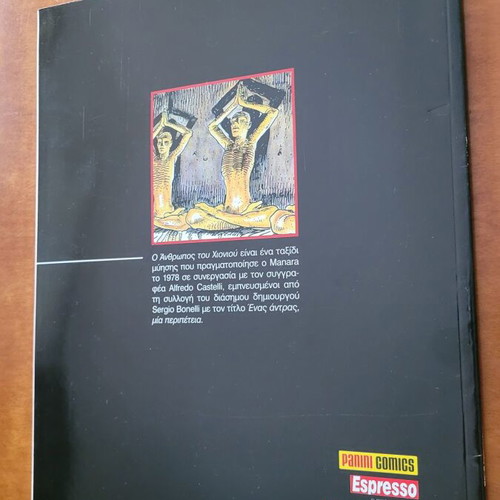 Milo Manara 3 comics set like new