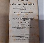  Wening Civilrecht παλαιό γερμανικό βιβλίο έκδοση 1837