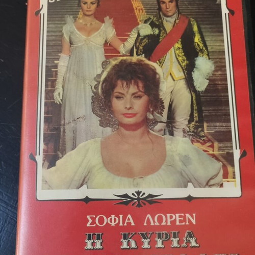 VHS Η Κυρία Δε Με Μιλάει used with Greek subtitles