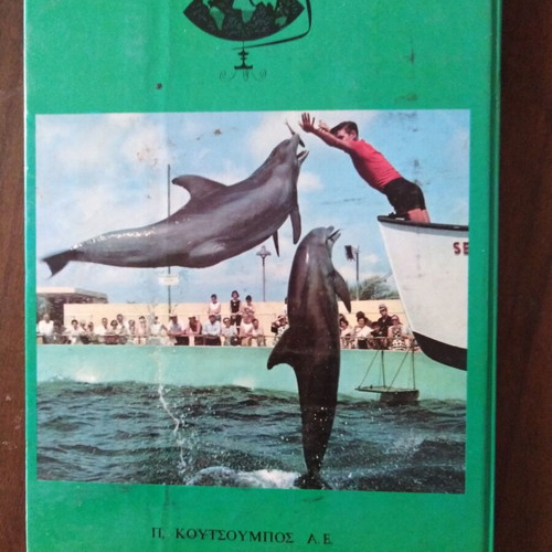 Walt Disney The Secrets of Animals book used, Greek