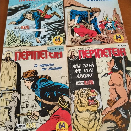 Peripeteia comic books used, old Greek adventure series