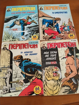 Peripeteia comic books used, old Greek adventure series