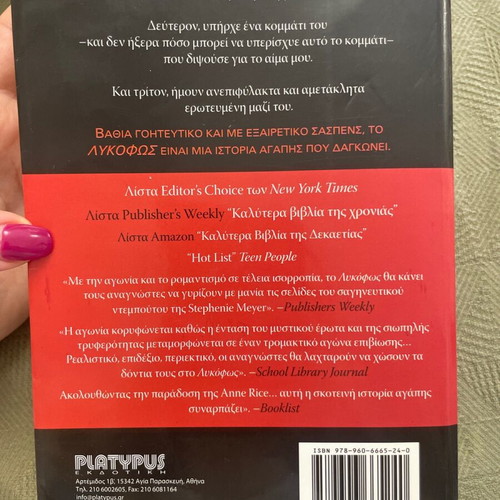 Twilight book by Stephenie Meyer