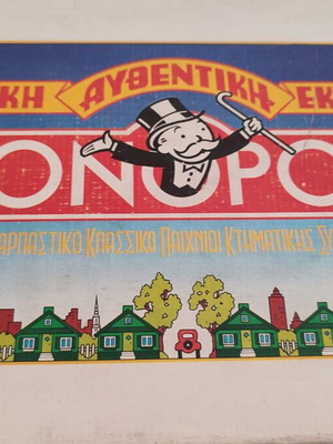 Monopoly MIKA vintage board game used