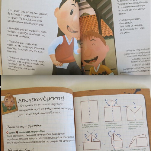 Book Le Petit Nicolas - Games for Recess used