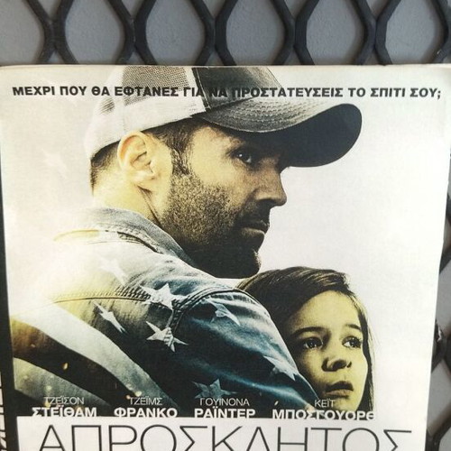 Homefront DVD used, action adventure with subtitles