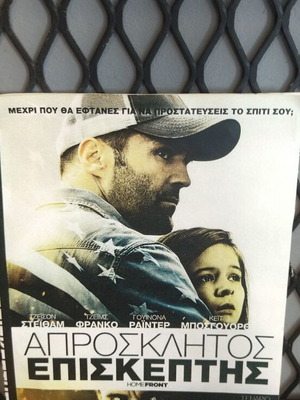Homefront DVD used, action adventure with subtitles