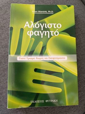 Alogisto Fagito book like new, psychology