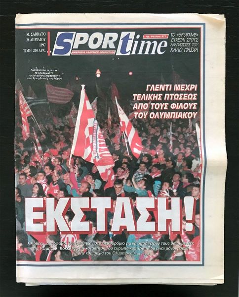  efimerida "SPORtime" 26/04/1997, olimpiakos 73-58 mpartselona - 1997 - telikos final 4 Rome, ipodochi