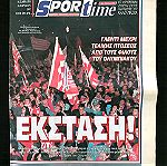  Εφημερίδα "SPORtime" 26/04/1997, ΟΛΥΜΠΙΑΚΟΣ 73-58 ΜΠΑΡΤΣΕΛΟΝΑ - 1997 - ΤΕΛΙΚΟΣ final 4 Rome, Υποδοχή