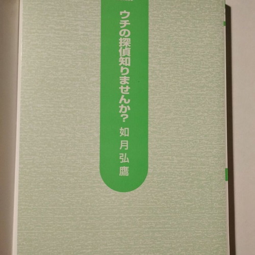 Do you know my detective yaoi manga new in Japanese