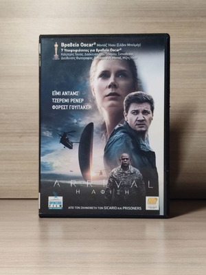 Arrival 2016 DVD μεταχειρισμένο με ελληνικούς υπότιτλους