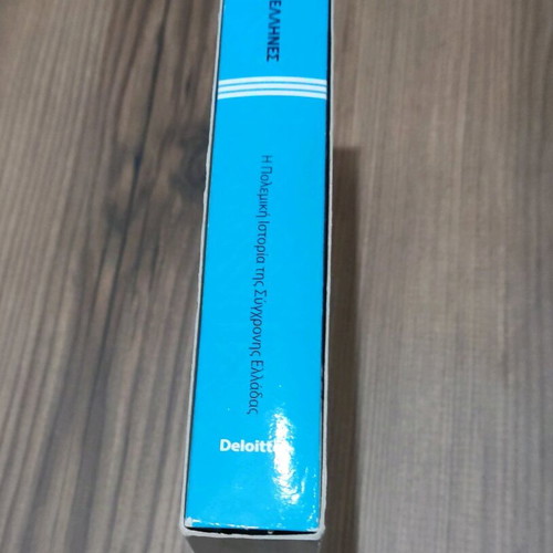 Emis oi Ellines DVD used, box set of 6 discs